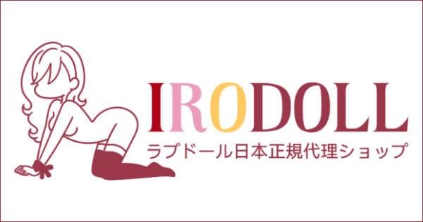 リアルラブドール通販サイト「IRODOLL」